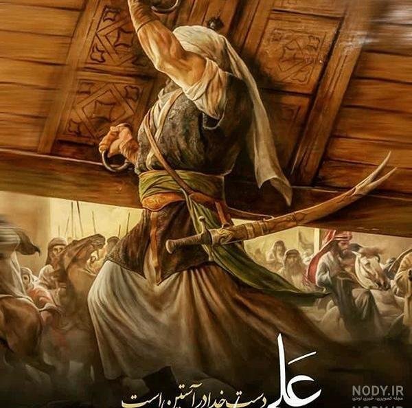  عکس امام علی با ذوالفقار
