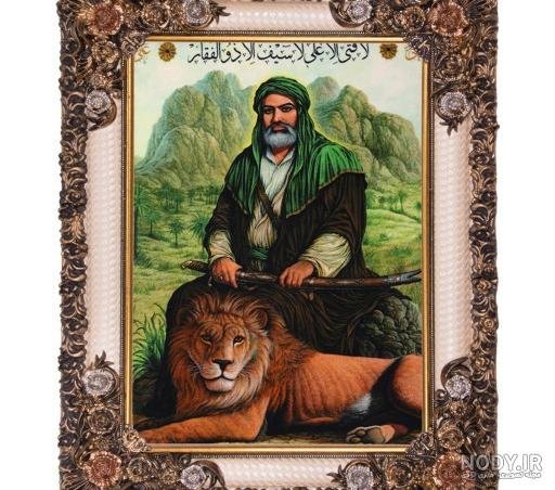  عکس امام علی با ذوالفقار
