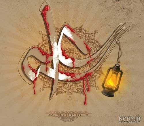  عکس امام علی با ذوالفقار