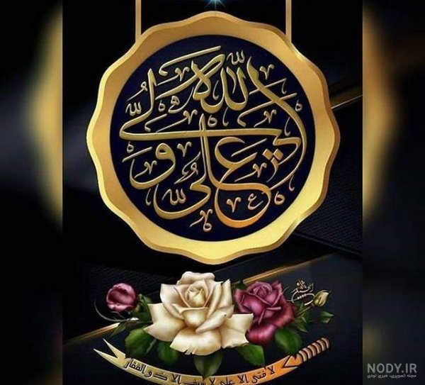  عکس ذوالفقار برای پروفایل
