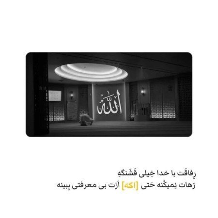  عکس پس زمینه الله