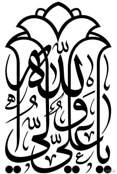 عکس الله با پس زمینه سفید