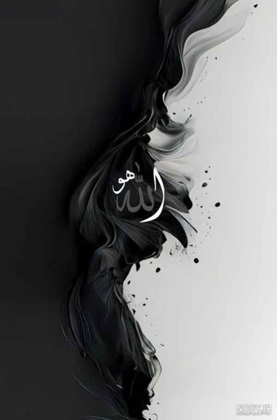  عکس الله با پس زمینه سفید