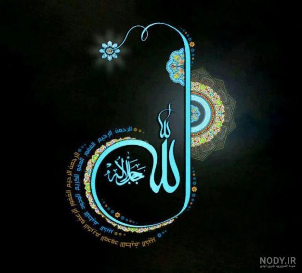 عکس الله برای تصویر زمینه گوشی