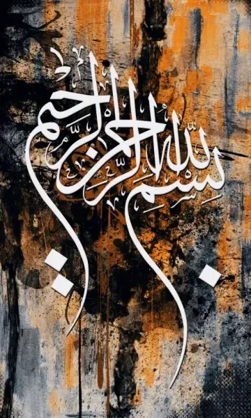  عکس الله برای تصویر زمینه گوشی