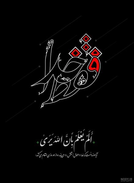  عکس الله برای تصویر زمینه گوشی
