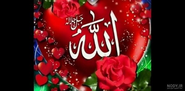  عکس الله برای تصویر زمینه گوشی