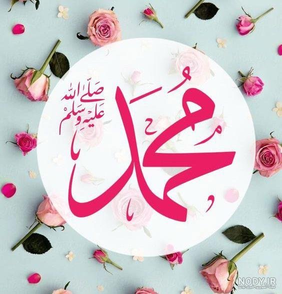  عکس الله با گل