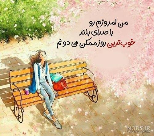  عکس روزانه
