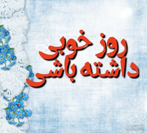  عکس روزانه