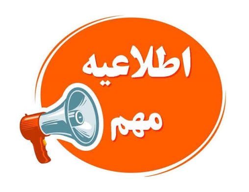  عکس خبر مهم