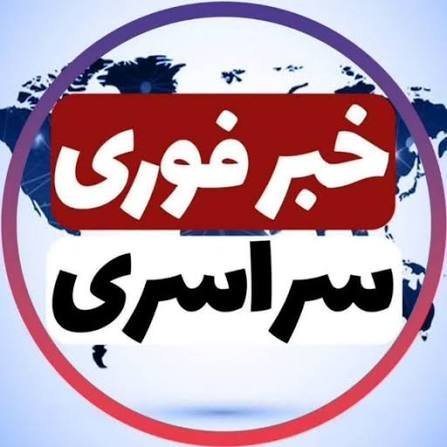  عکس خبر مهم