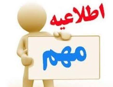  عکس خبر مهم