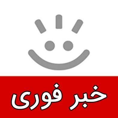  عکس خبر مهم