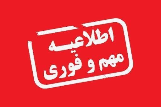  عکس خبر مهم