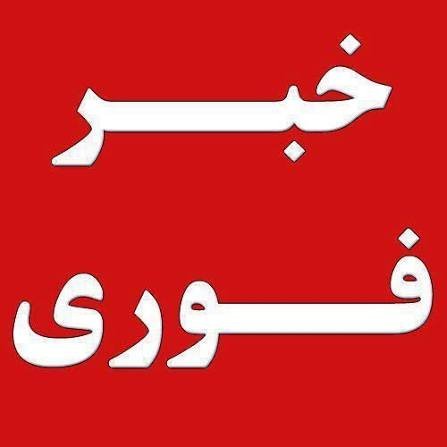  عکس خبر مهم