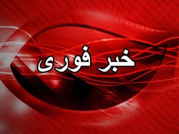 عکس خبر مهم