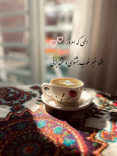  عکس خبر خوب