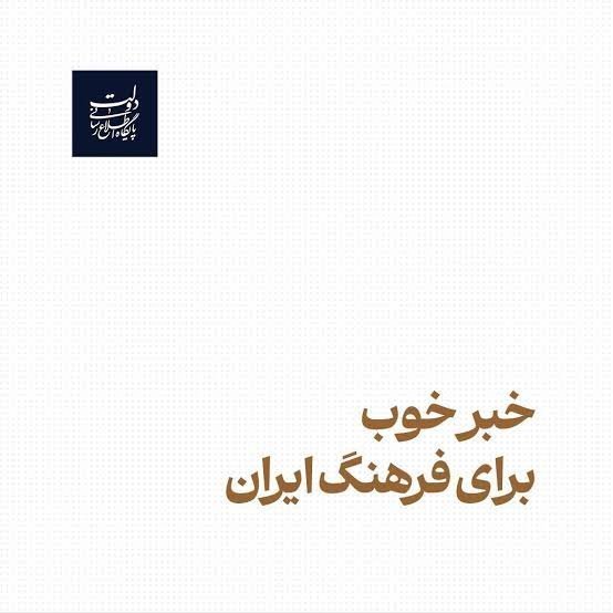  عکس خبر خوب