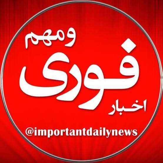  عکس اخبار برای پروفایل