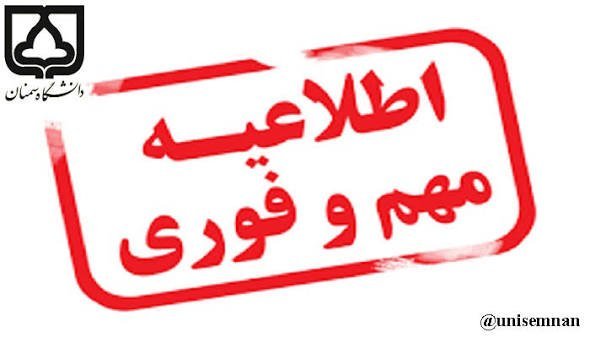  عکس اطلاعیه مهم