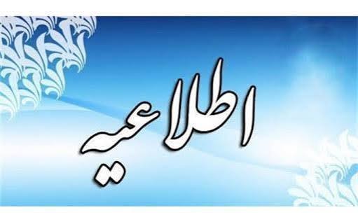  عکس اطلاعیه مهم