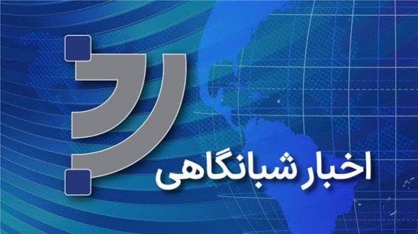  عکس اخبار