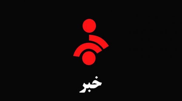  عکس اخبار