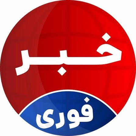  عکس خبری فوری