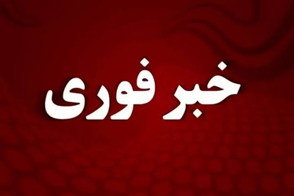  عکس خبری فوری
