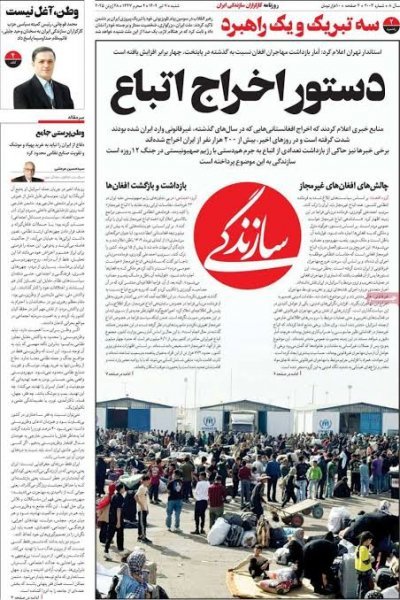  عکس اخبار روز