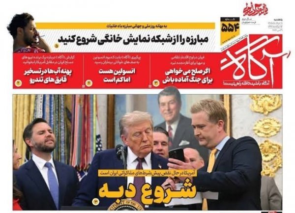  عکس اخبار روز