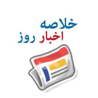  عکس اخبار روز