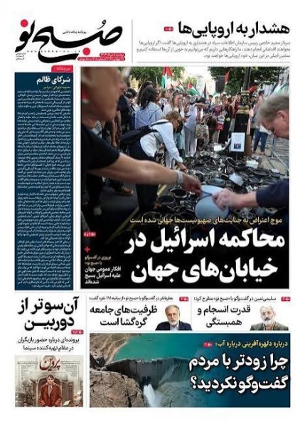  عکس اخبار روز