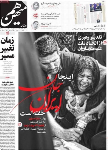  عکس اخبار روز