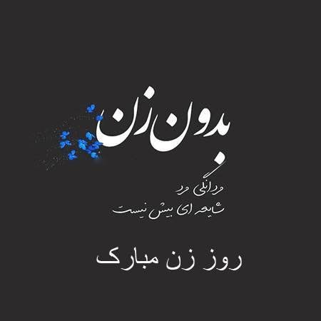  عکس پروفایل به روز
