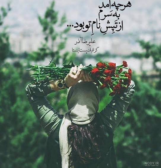  عکس های پر طرفدار