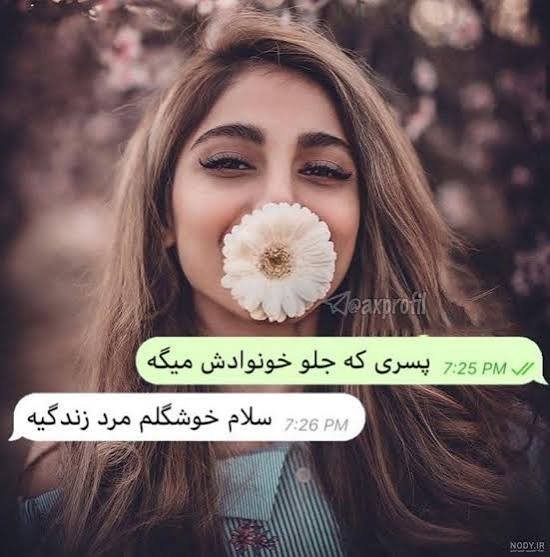  عکس های پر طرفدار
