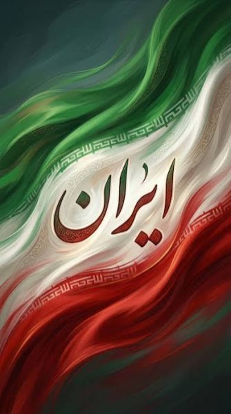  عکس ترند ایران