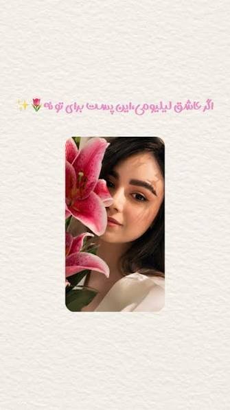 عکس ترند با گل لیلیوم