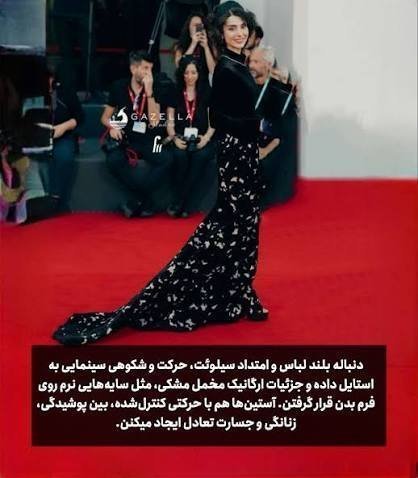  استایل لاله مرزبان در فرش قرمز ونیز 2026