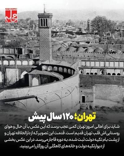  عکسهای تهران قدیم قاجار