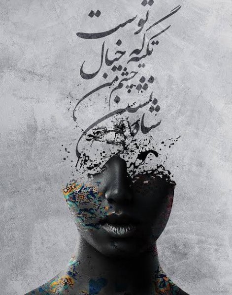  پس زمینه هنری نقاشی