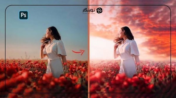  پس زمینه برای عکس