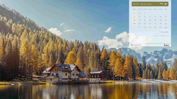  عکس پس زمینه دسکتاپ زیبا و مدرن