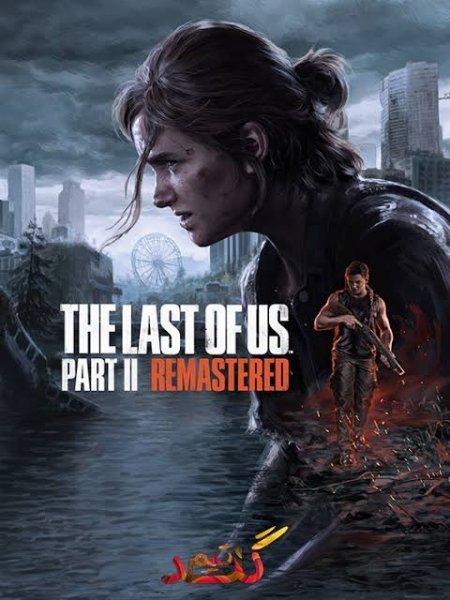  عکس فصل دوم سریال لست اف اس Last of Us