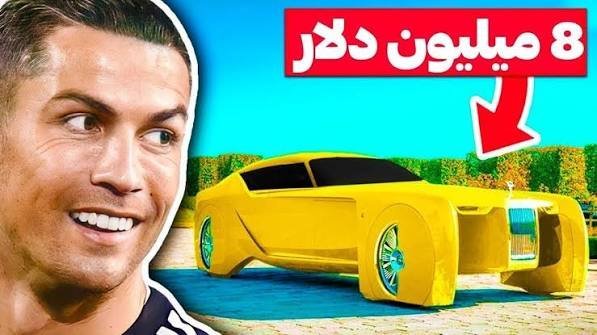  عکس لامبورگینی طلایی رونالدو