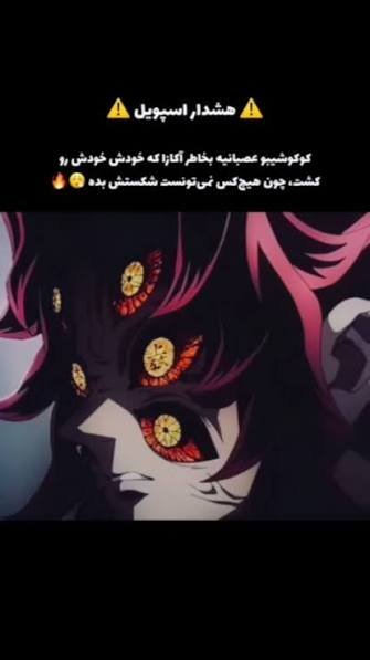  عکس ترسناک کوکوشیبو با کیفیت 5K برای دسکتاپ