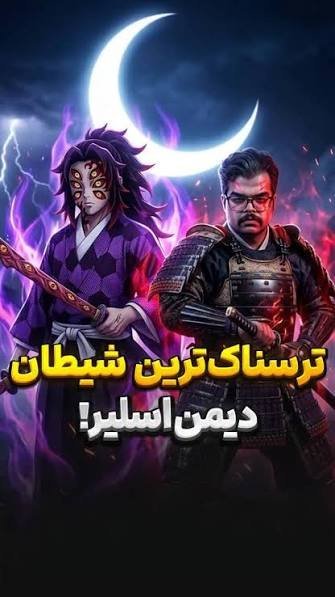  عکس ترسناک کوکوشیبو با کیفیت 5K برای دسکتاپ
