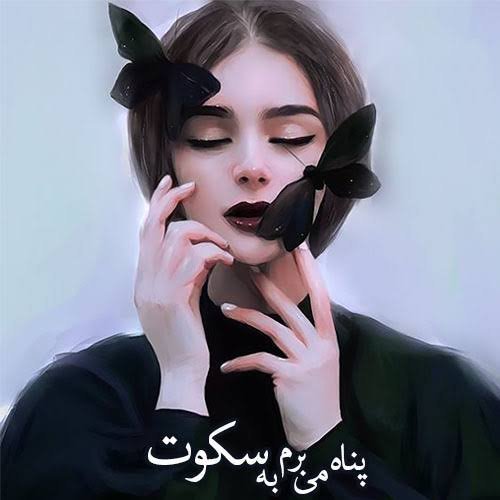  عکس دختر غمگین برای پروفایل